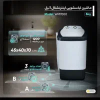 لباسشویی (مینی واش ) نو آکبند اینترنشنال آنیل|ماشین لباسشویی و خشککن لباس|کرمانشاه, |دیوار