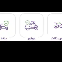 بیمه خودرو ثالث و بدنه