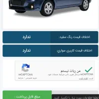 حواله ال ۹۰ جدید|خودرو سواری و وانت|صومعهسرا, |دیوار