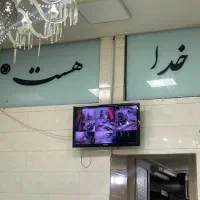 ب یک کارساده نیازمندیم کبابی