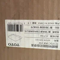 درب توالت فرنگی ToTo