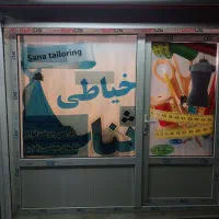 خیاطی زنانه دوز