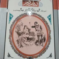 دوتاکتاب برای نوجوانان نو