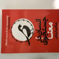 کتاب عمومی|کتاب و مجله ادبی|شاهینشهر, فردوسی|دیوار