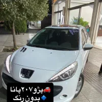 ۲۰۷ پانا مدل ۴۰۰بصورت نقدواقساط