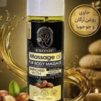 روغن ماساژ اصل اورجینال