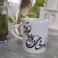 ماگ سرامیکی|ظروف سرو و پذیرایی|شیراز, مسلم|دیوار