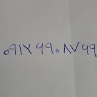 خط رند