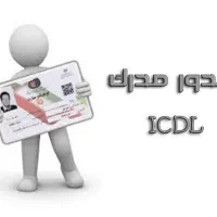 آموزشگاه نقدی|خدمات آموزشی|تهران, نازی‌آباد|دیوار