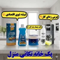 چربی زدای نانو سان مخصوص لک های سرسخت چدن های گاز