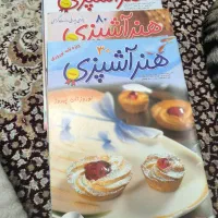 مجله آشپزی و شیرینی پزی