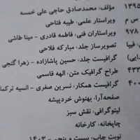 کمک درسی ریاضی و املا دوم دبستان خیلی سبز|کتاب و مجله آموزشی|قم, ولیعصر|دیوار