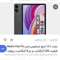 ردمی پد پرو +قلم