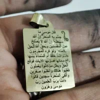 آویز باطل کردن ... ای کنوش امام علی و امام صادق