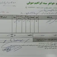 گوشواره|جواهرات|بروجرد, |دیوار