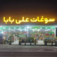 نیروی کار آقا فروشندگی در زیتون فروشی