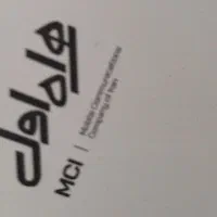 فروشنده سیم‌کارت