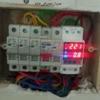 برقکار رفع عیب اتصالی برق کار باتجربه۱۳ساله مهندسی|خدمات پیشه و مهارت|شاهینشهر, فردوسی|دیوار