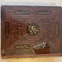 کتاب دیوان حافظ دو جلدی