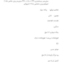 پنکه دیواری لایف وایو|پنکه و تصفیهکنندهٔ هوا|کرمانشاه, |دیوار