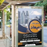 پیش‌ فروش آپارتمان ۱۶۰ متری شخصی‌ ساز در الوند