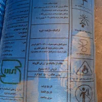 کود اوره ریز  ودرشت آبی شیراز۸کیسه