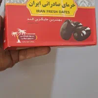 رطب۳ ردیف بم حراج|خوردنی و آشامیدنی|قم, وادی السلام|دیوار