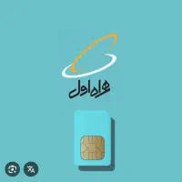 سیم کارت دایمی قدیمی بوشهر