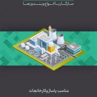 نرم افزار حسابداری فروش آنی و نرم افزارهای متنوع|خدمات رایانهای و موبایل|مشهد, هفده شهریور|دیوار