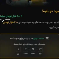 ۳۰۰تومان وجه نقد برای ثبت نام اولی ها