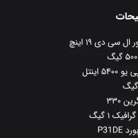 کامپیوتر|رایانه رومیزی|ساوه, |دیوار