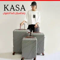 چمدان مسافرتیKASAجهیزیه‌ای جدیدقیمت مناسب تضمینی|کیف، کفش، کمربند|اصفهان, جویباره|دیوار