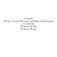 بلیط کنسرت محسن یگانه