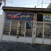 مغازه-فروشی-سرایانی