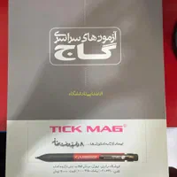 پاسخبرگ چهارگزینه ای تست زنی گاج|کتاب و مجله آموزشی|تهران, شهرک شریعتی|دیوار