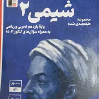 کتاب کنکوری یازدهم،کتاب تست