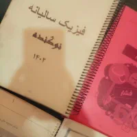 تعدادی جزوه نو و سالم|کتاب و مجله آموزشی|قم, پردیسان|دیوار