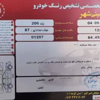 206نوک مدادی مدل 87