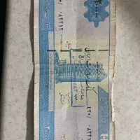 اسکناس کلکسیونی ۲۰ هزار تومانی|کلکسیون سکه، تمبر، اسکناس|تهران, شکوفه (عبدل آباد)|دیوار