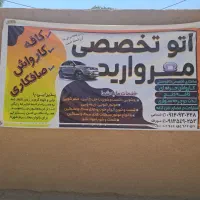 استخدام نیروی ماهر جهت کار در مجموعه خدماتی