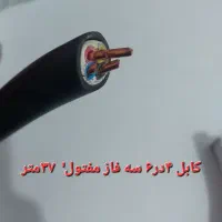 کابل سه فاز مفتولی ۳۷متر
