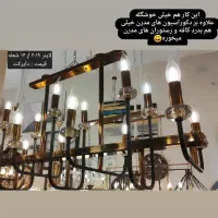 لوستر به قیمت * تولیدی *|لوستر و چراغ آویز|قزوین, |دیوار