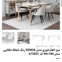 میزناهارخوری ۶ نفره برند سوئدی دوان|میز و صندلی غذاخوری|تهران, کامرانیه|دیوار