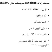 ساعت مچی|ساعت|تهران, فرزانه|دیوار