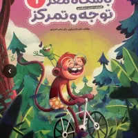کتاب کار آموزشی ۳تا۶سال