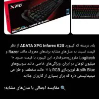 کیبورد XPG K20 و موس RGB