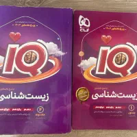 کتاب های جامع ایکیو زیست و ریاضی کنکور
