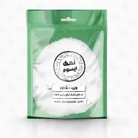 نمک اپسوم خوراکی و درمانی