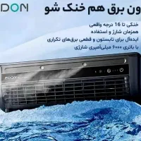 مینی اسپیلت شارژی