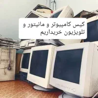 کیس کامپیوتر مانیتور و تلویزیون قدیمی و سوخته